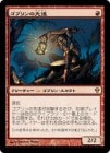 ���ò��ʡ�����EX�������ۥ��֥�����ã/Goblin Guide[��R]��ZEN��