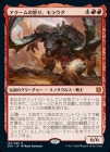 ���ò��ʡ��ץ���ޡ����ա������ۥ���������ܤꡢ��饦��/Moraug, Fury of Akoum[��MR]��ZNR��