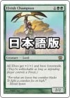 ���ò��ʡ�����GD�������ۥ���դΥ����ԥ���/Elvish Champion[��R]��8E�ġ�