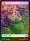 ��FOIL�ۡ�����ʿ��/Plains[No.253][����]��TMT��