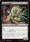 �����ۥХ��å����Ǻ��/Burrog Banemaker[��C]��SOS��