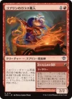 �����ۥ��֥��Υ��饹����/Goblin Glasswright[��C]��SOS��
