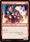 ������Ω���夬�륨��С��ᥢ/Rearing Embermare[��C]��SOS��