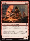 ��������������/Rubble Rouser[��C]��SOS��