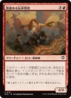 ������Ǯ�դ�����������/Zealous Lorecaster[��C]��SOS��