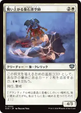 �������񤤾夬����г����/Soaring Stoneglider[��U]��SOS��