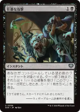 �����۶�˽�ʹ���/Rabid Attack[��U]��SOS��