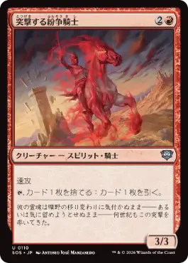 �������ͷ⤹��ʶ�赳��/Charging Strifeknight[��U]��SOS��