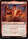 �����۰����ɲ�ԡ��ޥ���/Mica, Reader of Ruins[��U]��SOS��