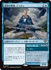 �����۱�̿�μ��������㥺��/Jadzi, Steward of Fate[��R]��SOS��