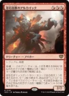 �������ϴ��̮�Υ��륫���å�/Magmablood Archaic[��R]��SOS��