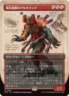 �������ϴ��̮�Υ��륫���å�/Magmablood Archaic[��R]��SOS��[�ܡ������쥹]