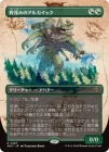 ���������ФߤΥ��륫���å�/Wildgrowth Archaic[��R]��SOS��[�ܡ������쥹]