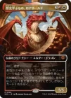 ��������˳ؤ֤�Ρ������ۡ����/Lorehold, the Historian[¿��MR]��SOS��[�ܡ������쥹]