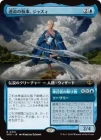 �����۱�̿�μ��������㥺��/Jadzi, Steward of Fate[��R]��SOS��[��ĥ������]