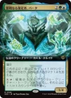 �����۸����ʤ����ԡ��С���/Berta, Wise Extrapolator[¿��R]��SOS��[��ĥ������]