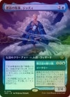 ��FOIL�ۡ����۱�̿�μ��������㥺��/Jadzi, Steward of Fate[��R]��SOS��[��ĥ������]