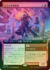 ��FOIL�ۡ�������Ω��̾������/Emeritus of Conflict[��MR]��SOS��[��ĥ������]