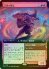 ��FOIL�ۡ������籲�ο���/Maelstrom Artisan[��R]��SOS��[��ĥ������]