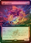 ��FOIL�ۡ�����ͻ�򥳥��ε�/Molten-Core Maestro[��R]��SOS��[��ĥ������]