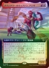 ��FOIL�ۡ����ۥᥤ������Υ���ץƥ󡢥�����/Aziza, Mage Tower Captain[¿��R]��SOS��[��ĥ������]