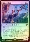 ��FOIL�ۡ��������̤����Ͽ���/Informed Inkwright[��R]��SOS��