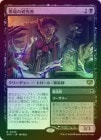 ��FOIL�ۡ��������θ����/Grave Researcher[��R]��SOS��