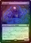 ��FOIL�ۡ����۸���ζ���/Postmortem Professor[��R]��SOS��