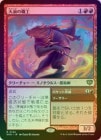 ��FOIL�ۡ������籲�ο���/Maelstrom Artisan[��R]��SOS��