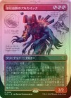 ��FOIL�ۡ������ϴ��̮�Υ��륫���å�/Magmablood Archaic[��R]��SOS��[�ܡ������쥹]