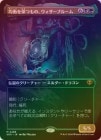 ��FOIL�ۡ����۶ѹդ��ݤĤ�Ρ����������֥롼��/Witherbloom, the Balancer[¿��MR]��SOS��[�ܡ������쥹]