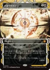 �����ۥϥ�ޥ��ɥ�/Armageddon[��MR]��SOA��