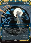 �����۰ջ֤���/Force of Will[��MR]��SOA��