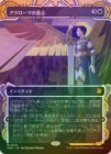 ��FOIL�ۡ����ۥ��������ޤΰջ�/Akroma's Will[��MR]��SOA��