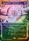 ��FOIL�ۡ����ۥϥ�ޥ��ɥ�/Armageddon[��MR]��SOA��