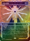 ��FOIL�ۡ����������ν���/Prismatic Ending[��R]��SOA��