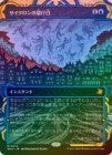 ��FOIL�ۡ����ۥ����������������/Cyclonic Rift[��MR]��SOA��