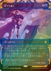 ��FOIL�ۡ������ܤ���ޤ�/Daze[��R]��SOA��