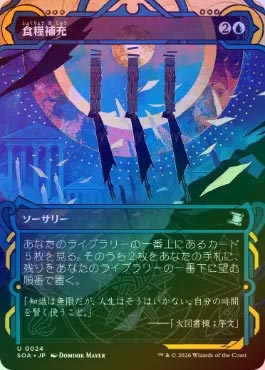 補充 foil | MTG 英語 補充⁄Replenish》[UDS] T116377354 在庫 処分 