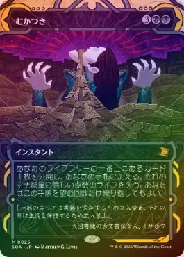 FOIL】【日】むかつき/Ad Nauseam[黒MR]【SOA】 | スタンダード,スト 