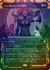 ��FOIL�ۡ����ۥ�������ɥ�åɤ�ļ��/Sheoldred's Edict[��R]��SOA��