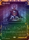 ��FOIL�ۡ����۵۷�ζ�����/Vampiric Tutor[��MR]��SOA��