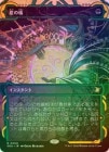 ��FOIL�ۡ����۲Ƥ�Ģ/Veil of Summer[��R]��SOA��