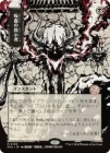 �����۵۷�ζ�����/Vampiric Tutor[��MR]��SOA��[���ܲ�]