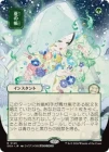 �����۲Ƥ�Ģ/Veil of Summer[��R]��SOA��[���ܲ�]