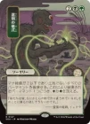 ���������̤ε���/Culling Ritual[¿��R]��SOA��[���ܲ�]