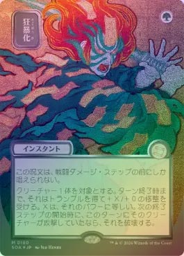 �ڥ���С�����������FOIL�ۡ����۶�˽��/Berserk[��MR]��SOA��[���ܲ�]���ݥ����3%����