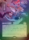 �ڥ���С�����������FOIL�ۡ������緳�θ���/Triumph of the Hordes[��MR]��SOA��[���ܲ�]���ݥ����3%����