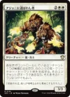 �����ۥ�����ˤ����Ф줷��/Ajani's Chosen[��R]��SOC��