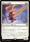 �����۱�ޤȤ����Ի�/Firemane Commando[��R]��SOC��